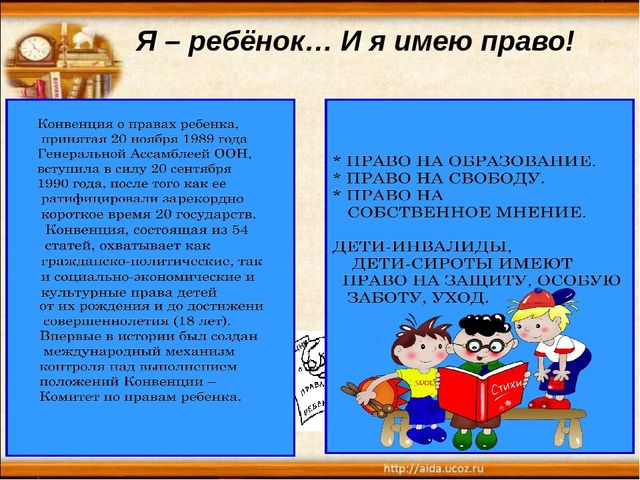 Презентация. Правовое воспитание дошкольников.