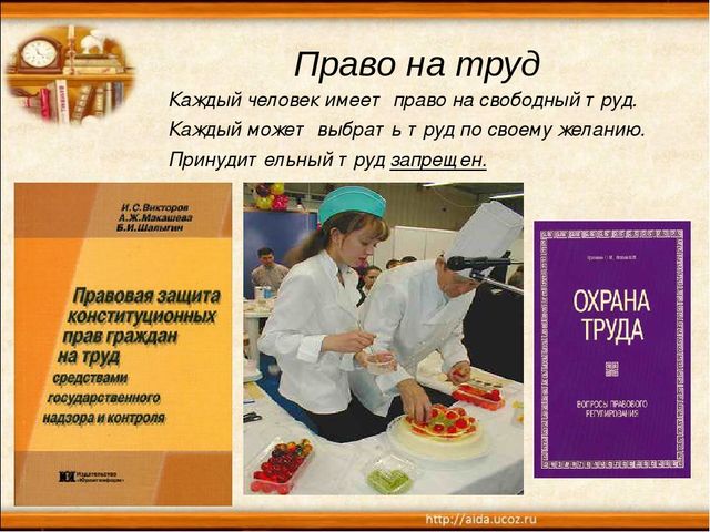 Презентация. Правовое воспитание дошкольников.