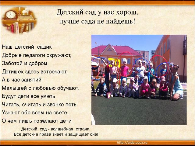 Презентация. Правовое воспитание дошкольников.