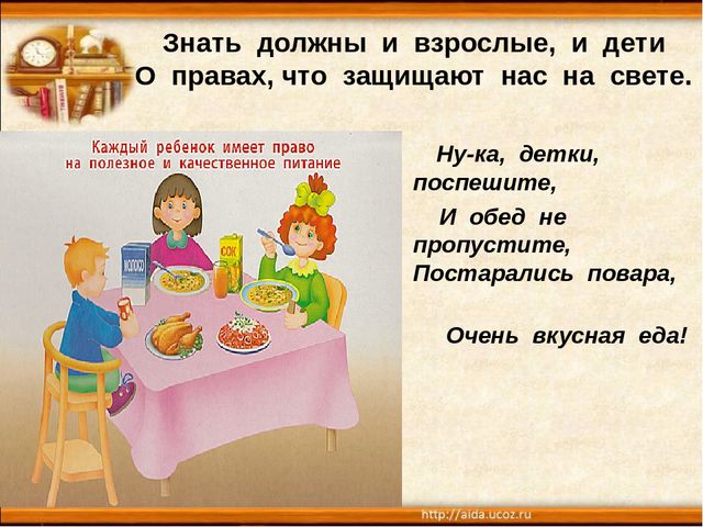 Презентация. Правовое воспитание дошкольников.