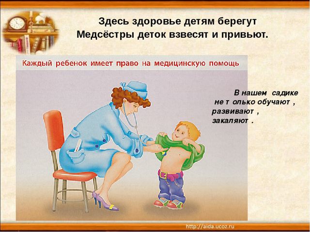 Презентация. Правовое воспитание дошкольников.