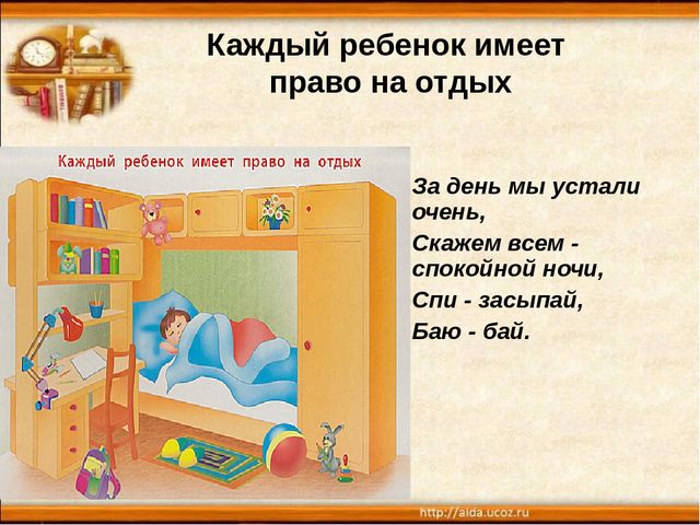 Презентация. Правовое воспитание дошкольников.