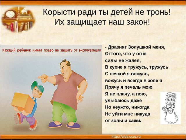 Презентация. Правовое воспитание дошкольников.