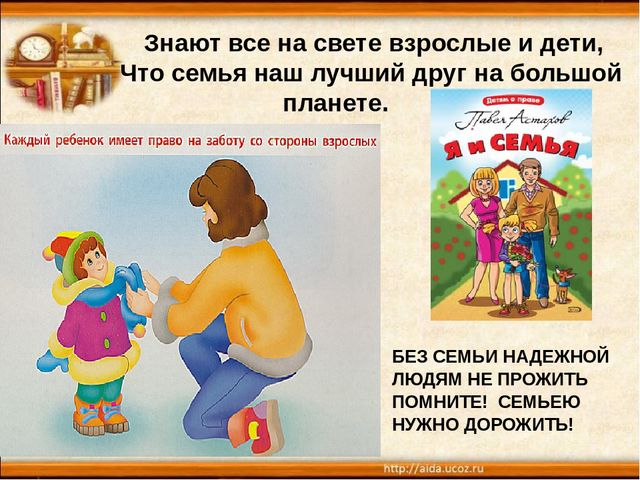 Презентация. Правовое воспитание дошкольников.