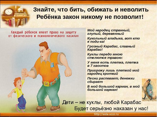 Презентация. Правовое воспитание дошкольников.