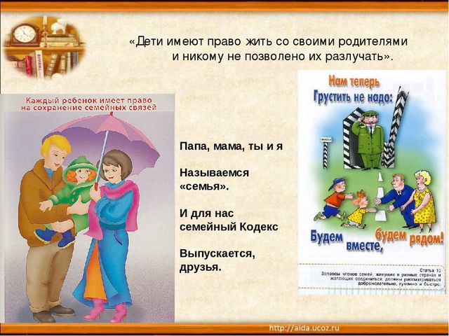 Презентация. Правовое воспитание дошкольников.