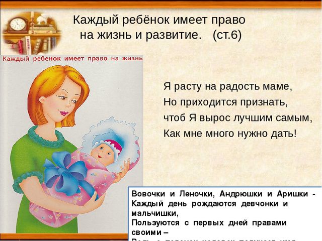 Презентация. Правовое воспитание дошкольников.