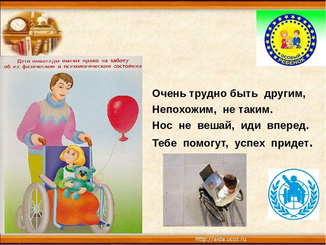 Презентация. Правовое воспитание дошкольников.