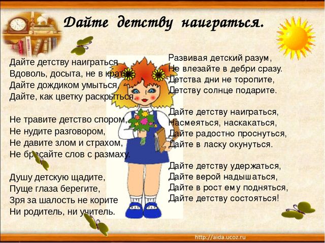 Презентация. Правовое воспитание дошкольников.