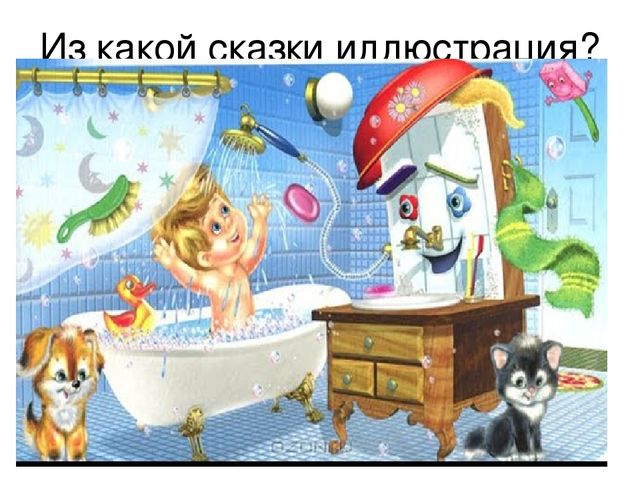 Презентация "Викторина по произведениям Корнея Ивановича Чуковского"