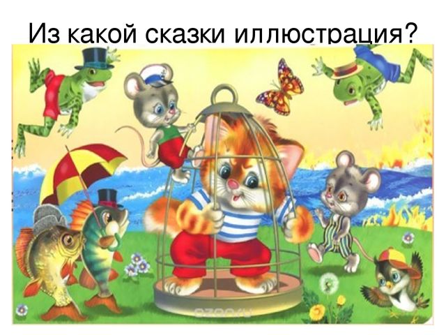 Презентация "Викторина по произведениям Корнея Ивановича Чуковского"