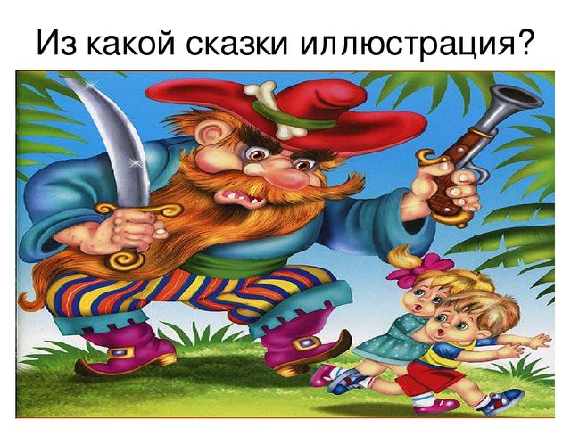 Презентация "Викторина по произведениям Корнея Ивановича Чуковского"