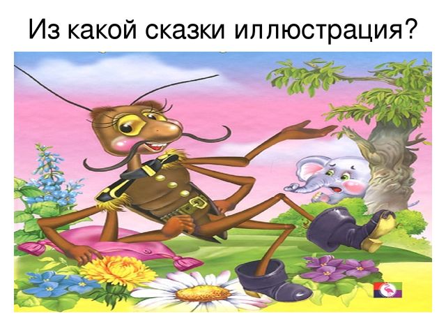 Презентация "Викторина по произведениям Корнея Ивановича Чуковского"
