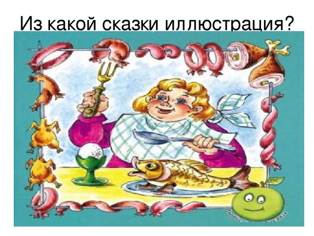 Презентация "Викторина по произведениям Корнея Ивановича Чуковского"