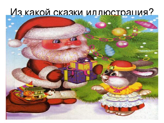 Презентация "Викторина по произведениям Корнея Ивановича Чуковского"