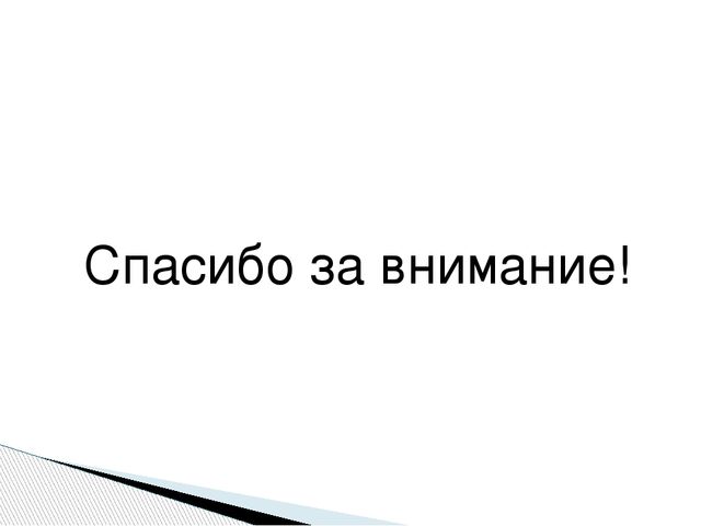 Презентация "Оценка уровня коммуникабельности педагога с родителями"