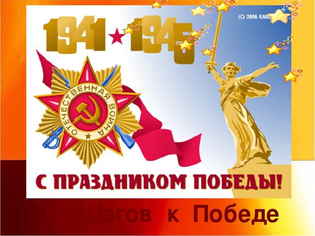 Презентация. Знаем. Помним. Гордимся. Патриотическое воспитание младших дошкольников.