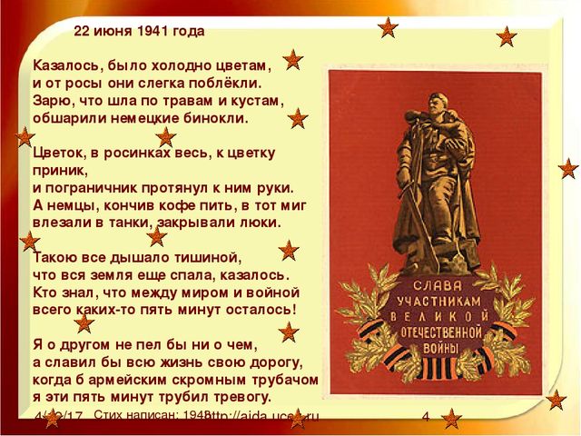 Презентация. Знаем. Помним. Гордимся. Патриотическое воспитание младших дошкольников.