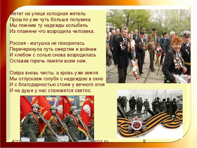 Презентация. Знаем. Помним. Гордимся. Патриотическое воспитание младших дошкольников.