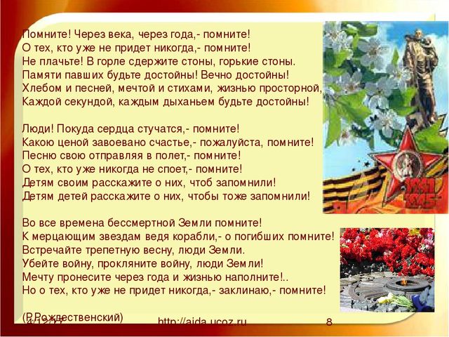 Презентация. Знаем. Помним. Гордимся. Патриотическое воспитание младших дошкольников.