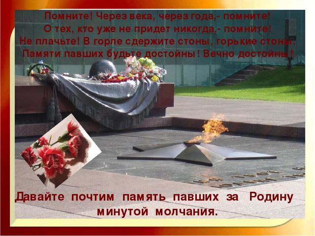 Презентация. Знаем. Помним. Гордимся. Патриотическое воспитание младших дошкольников.