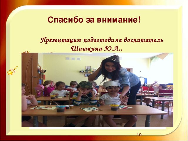 Презентация. Знаем. Помним. Гордимся. Патриотическое воспитание младших дошкольников.