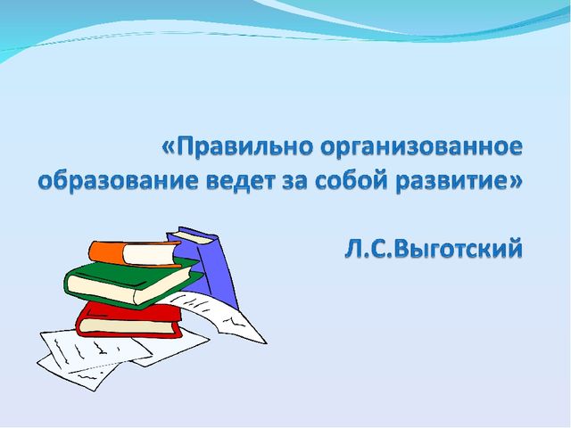 Презентация на тему "Система работы ДОУ по повышению профессиональной компетентности педагогов по вопросам введения ФГОС ДО"