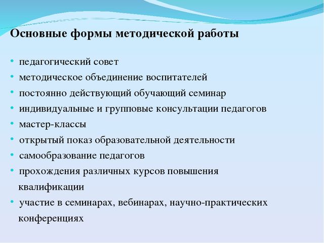 Презентация на тему "Система работы ДОУ по повышению профессиональной компетентности педагогов по вопросам введения ФГОС ДО"