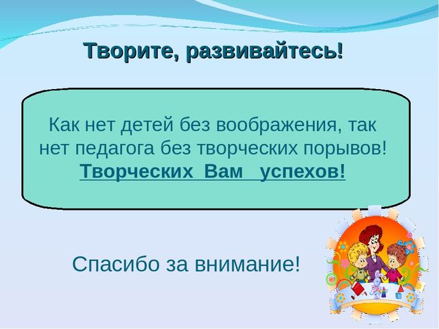 Презентация на тему "Система работы ДОУ по повышению профессиональной компетентности педагогов по вопросам введения ФГОС ДО"