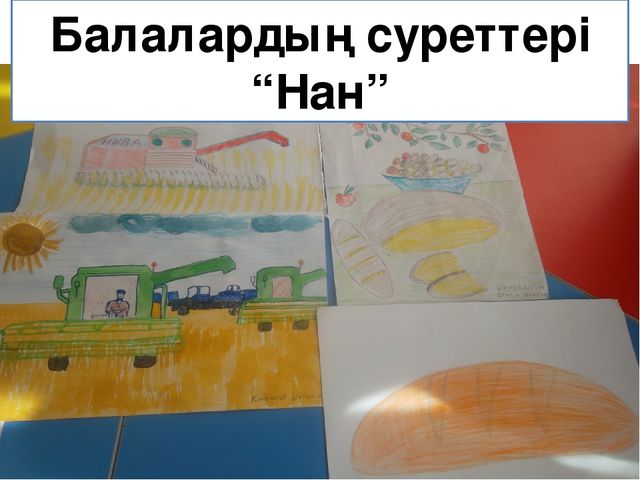 Презентация "Ас атасы нан"