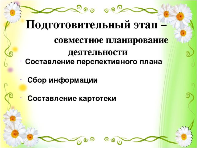Презентация проекта "Народные традиции в играх и фольклоре"