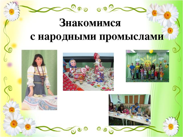 Презентация проекта "Народные традиции в играх и фольклоре"