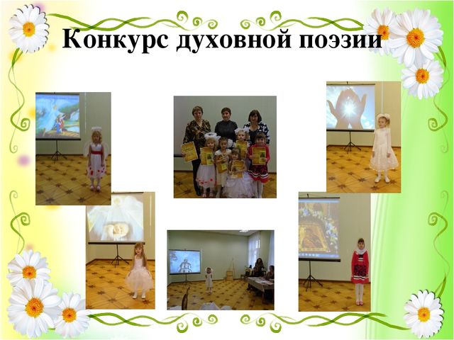 Презентация проекта "Народные традиции в играх и фольклоре"
