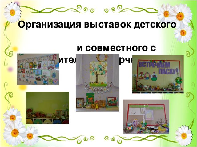 Презентация проекта "Народные традиции в играх и фольклоре"