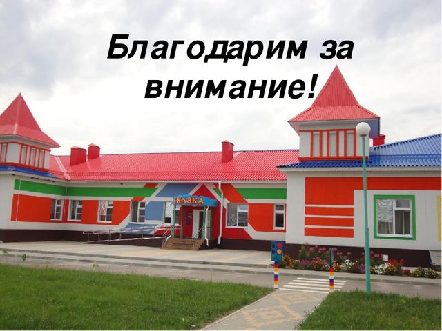 Презентация проекта "Народные традиции в играх и фольклоре"