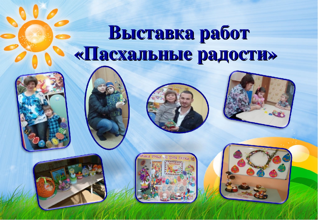 Презентация проекта "Православные традиции семьи"