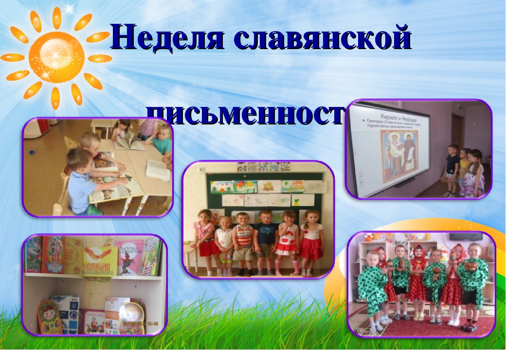 Презентация проекта "Православные традиции семьи"