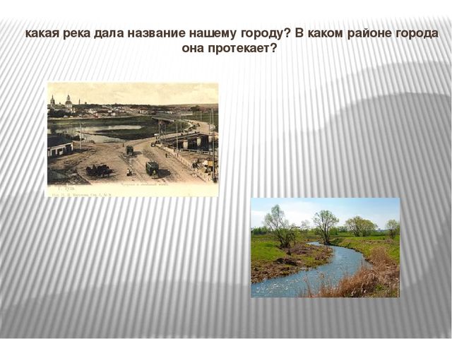 Презентация-викторина по ознакомлению дошкольников с родным краем "Моя Родина-Россия, край родной-мой Тульский край"