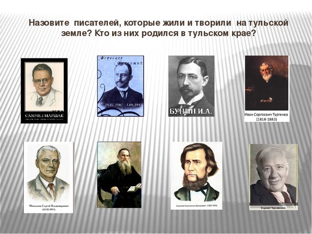 Презентация-викторина по ознакомлению дошкольников с родным краем "Моя Родина-Россия, край родной-мой Тульский край"
