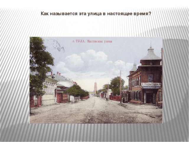 Презентация-викторина по ознакомлению дошкольников с родным краем "Моя Родина-Россия, край родной-мой Тульский край"