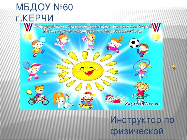 Упражнения для профилактики и коррекции плоскостопия у дошкольников