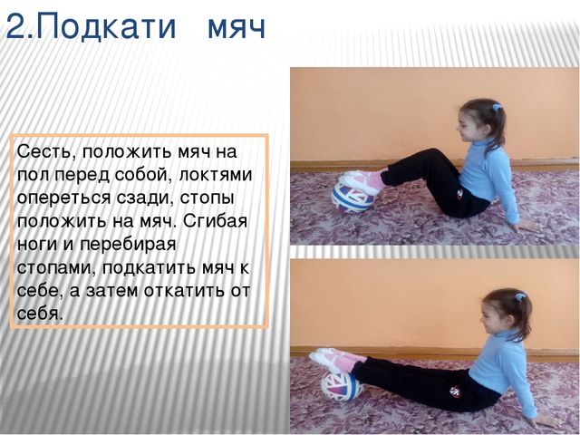 Упражнения для профилактики и коррекции плоскостопия у дошкольников