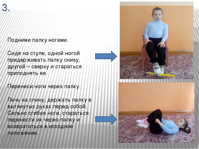 Упражнения для профилактики и коррекции плоскостопия у дошкольников