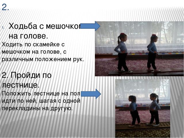 Упражнения для профилактики и коррекции плоскостопия у дошкольников