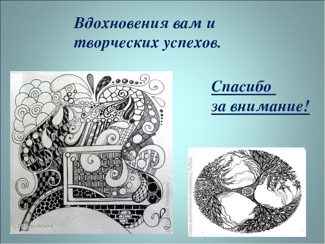Презентация по ИЗО "Графика"