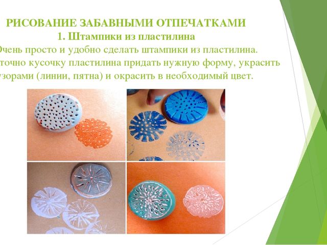 Презентация "Нетрадиционная техника рисования"