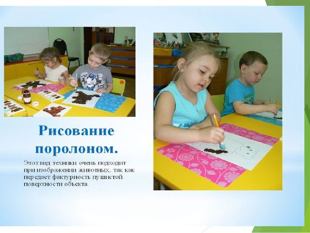 Презентация "Нетрадиционная техника рисования"