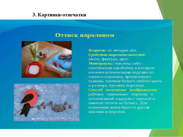 Презентация "Нетрадиционная техника рисования"