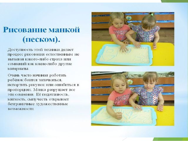Презентация "Нетрадиционная техника рисования"