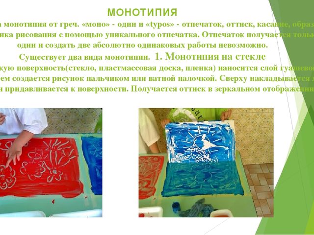 Презентация "Нетрадиционная техника рисования"
